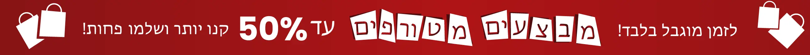 sales Banner