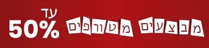sales Banner
